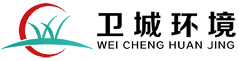 歡迎訪問廣東衛(wèi)城環(huán)境科技有限公司網(wǎng)站